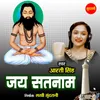 Jai Satnaam